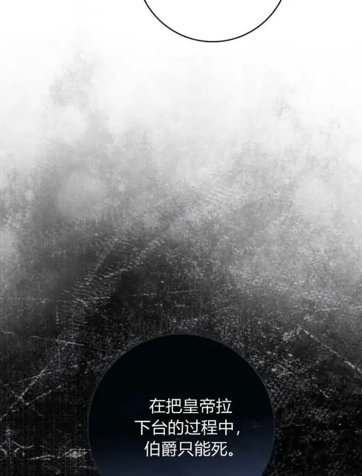 《听丈夫的话包养情夫》第35话图43