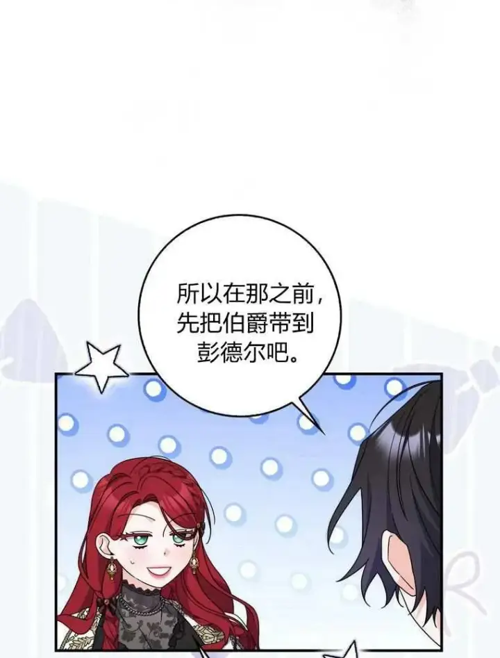 《听丈夫的话包养情夫》第35话图46