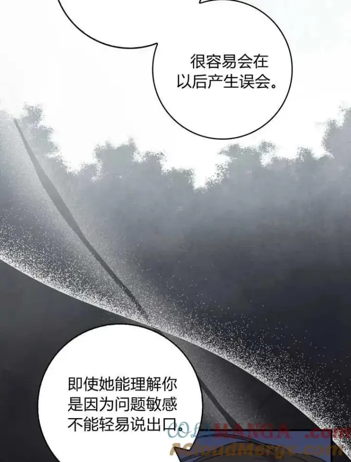 《听丈夫的话包养情夫》第35话图49