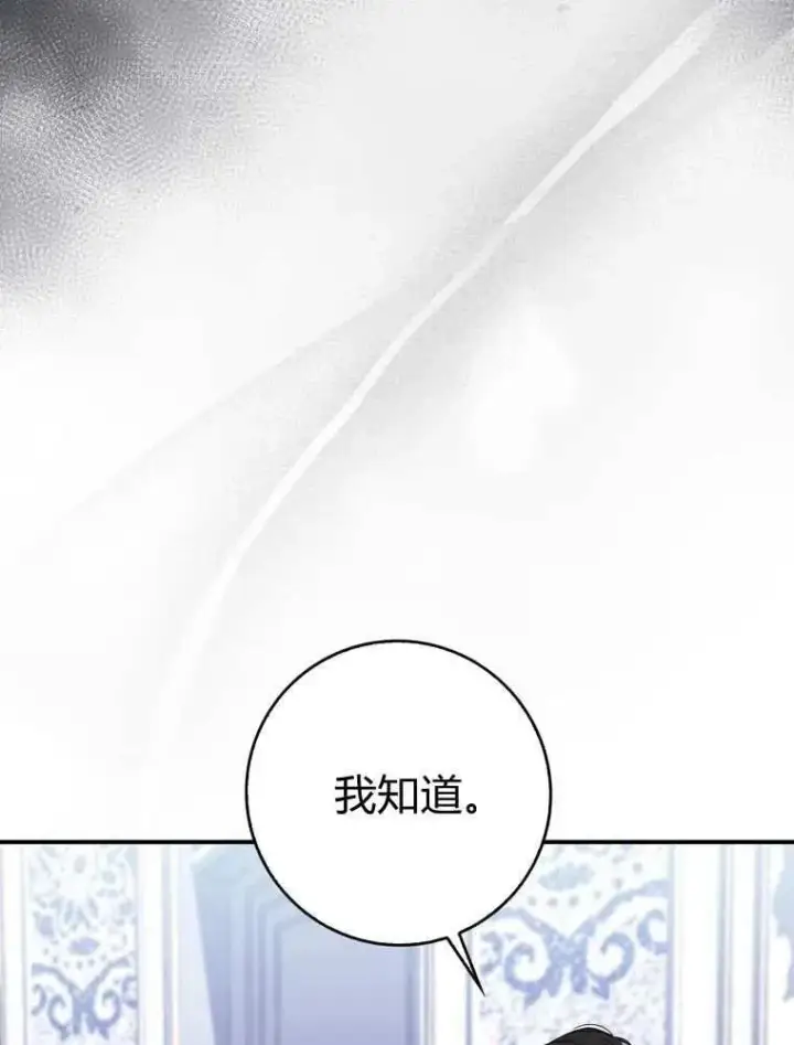 《听丈夫的话包养情夫》第35话图51