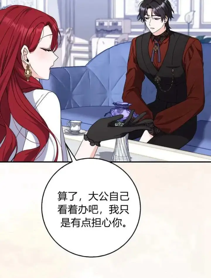 《听丈夫的话包养情夫》第35话图52