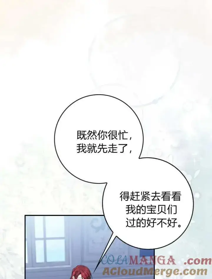 《听丈夫的话包养情夫》第35话图53