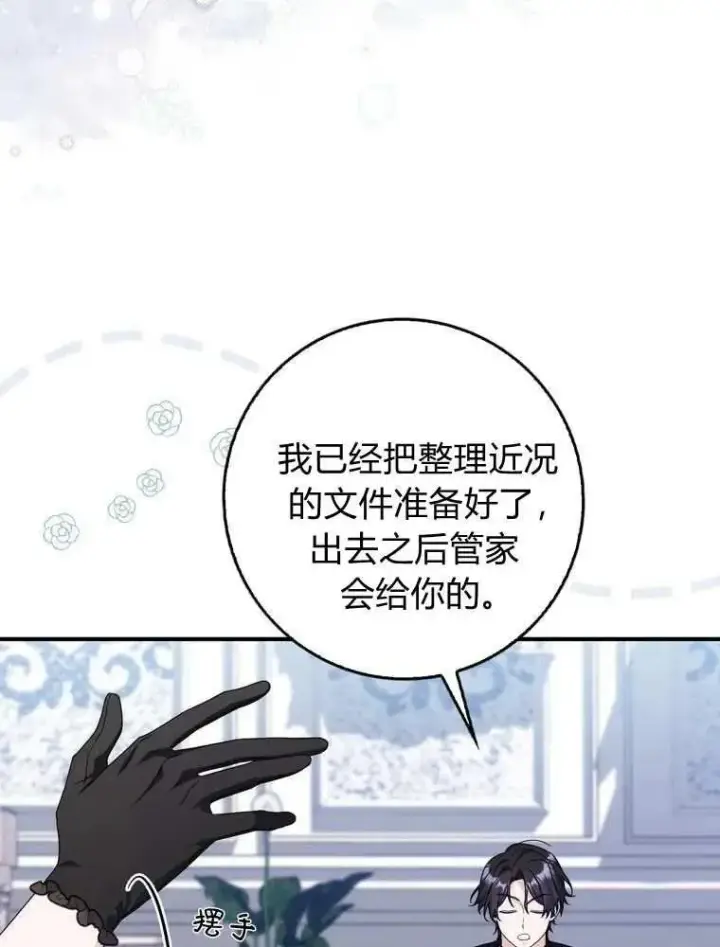 《听丈夫的话包养情夫》第35话图55