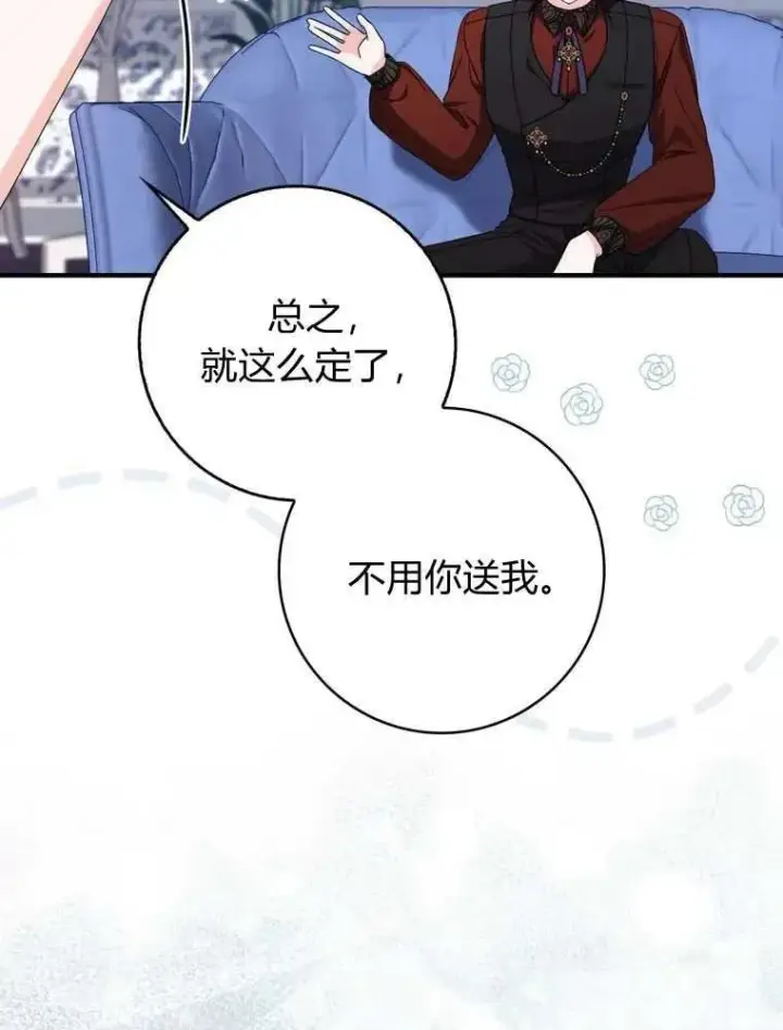 《听丈夫的话包养情夫》第35话图56