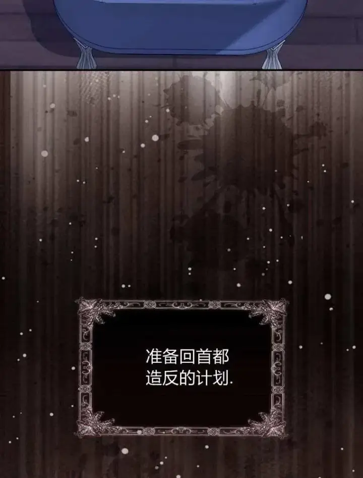《听丈夫的话包养情夫》第35话图60