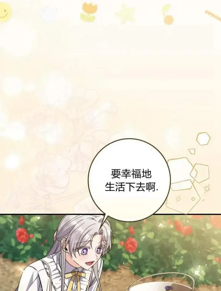 《听丈夫的话包养情夫》第35话图67