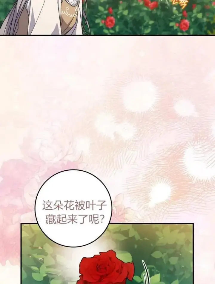《听丈夫的话包养情夫》第35话图70