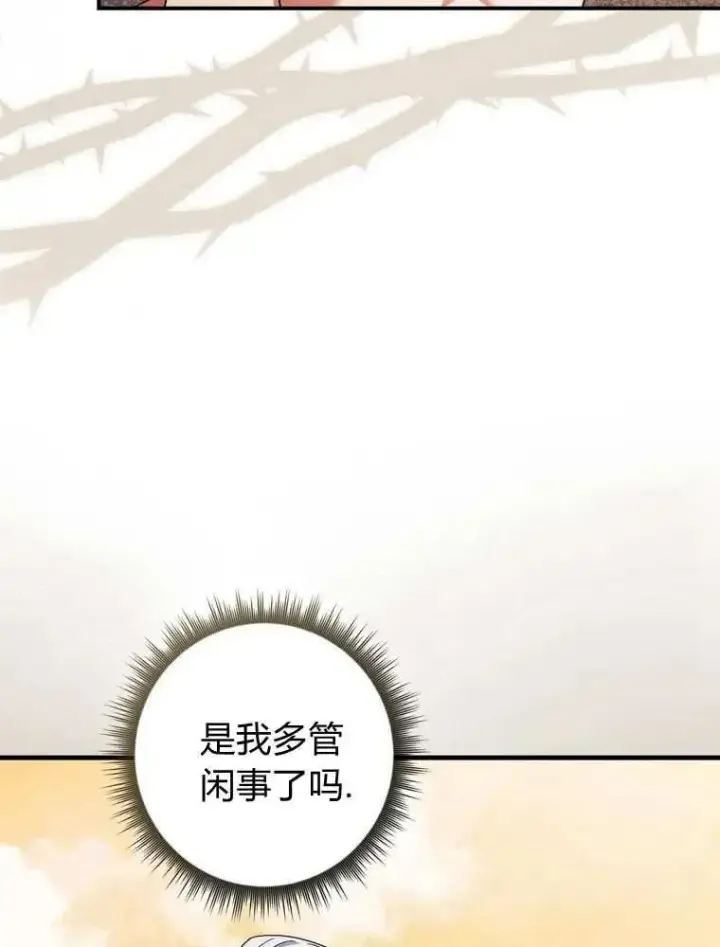 《听丈夫的话包养情夫》第35话图74