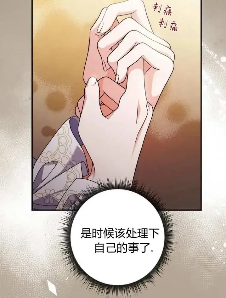 《听丈夫的话包养情夫》第35话图76