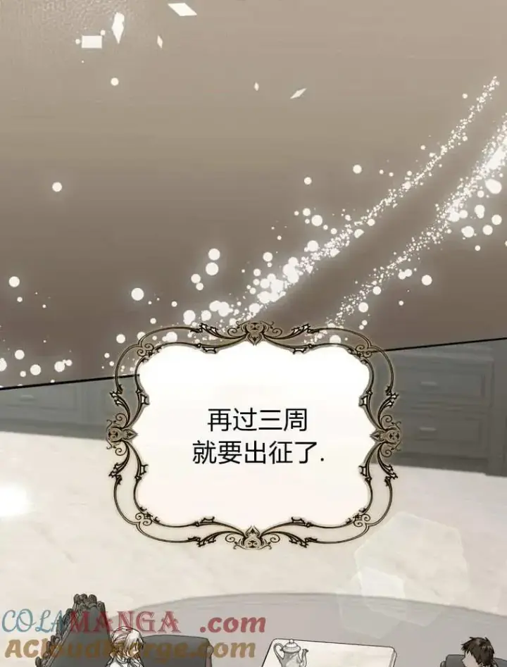 《听丈夫的话包养情夫》第35话图77