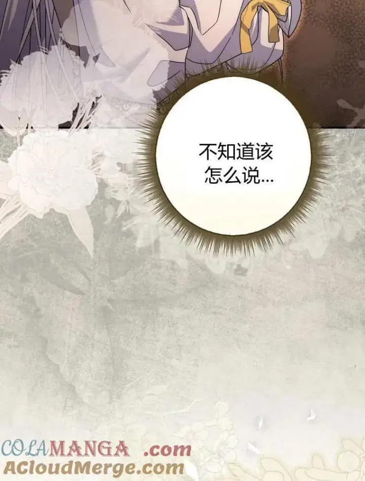 《听丈夫的话包养情夫》第35话图81