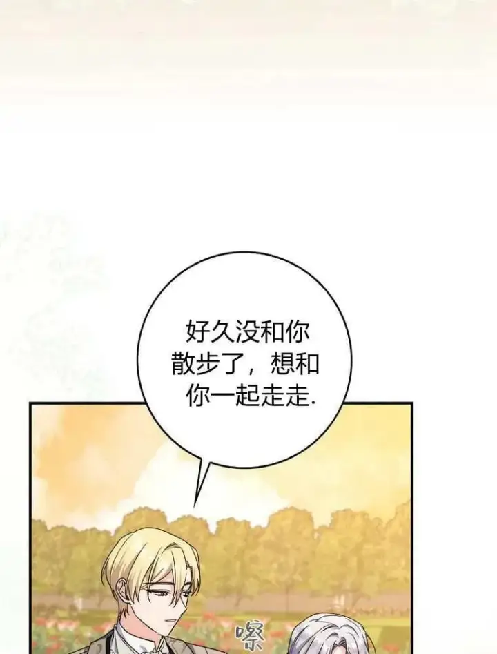 《听丈夫的话包养情夫》第35话图84