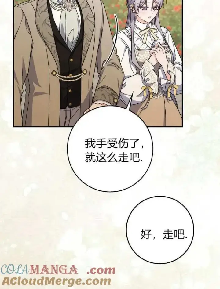 《听丈夫的话包养情夫》第35话图85