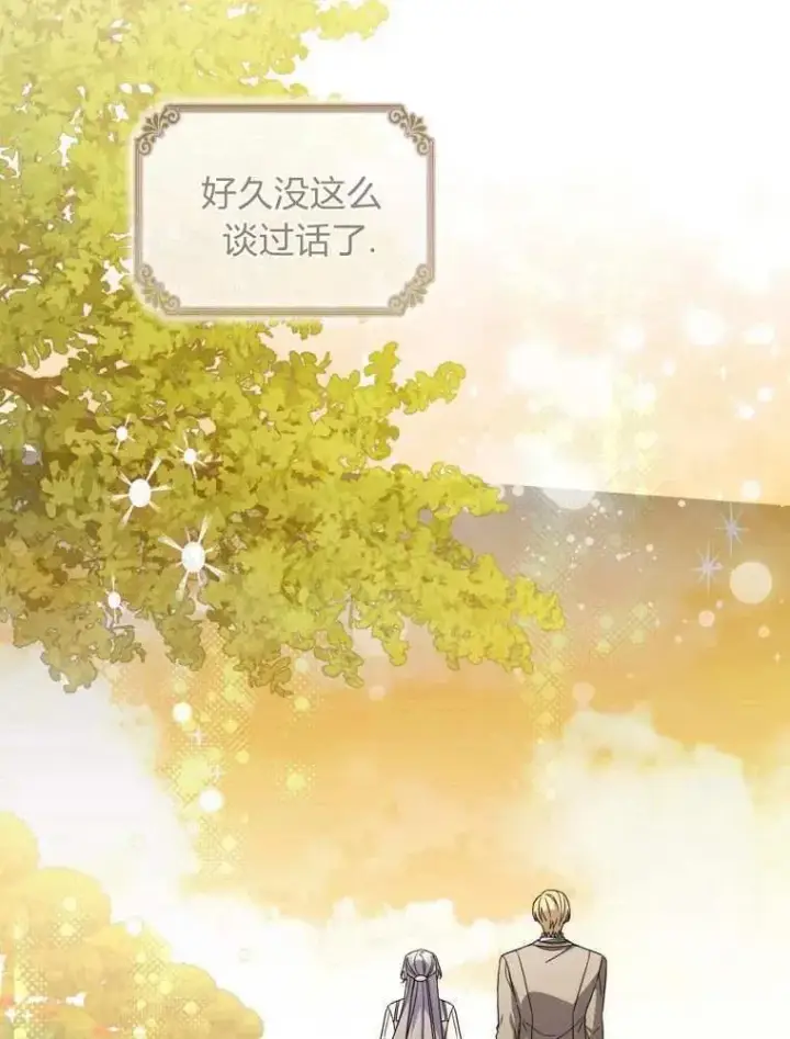 《听丈夫的话包养情夫》第35话图88
