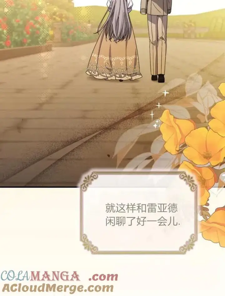 《听丈夫的话包养情夫》第35话图89