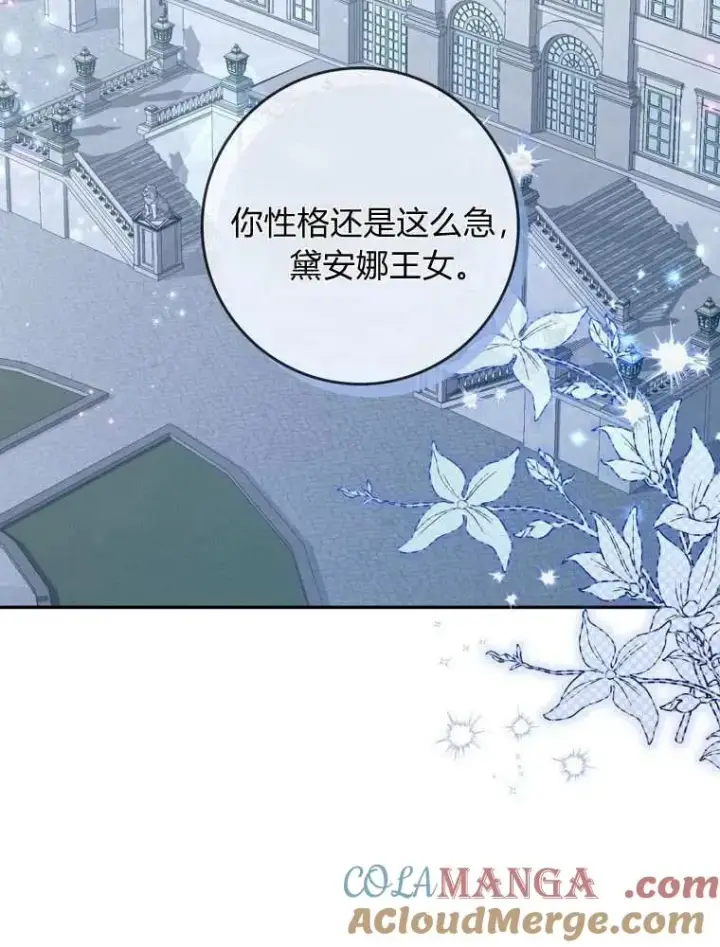 《听丈夫的话包养情夫》第35话图9