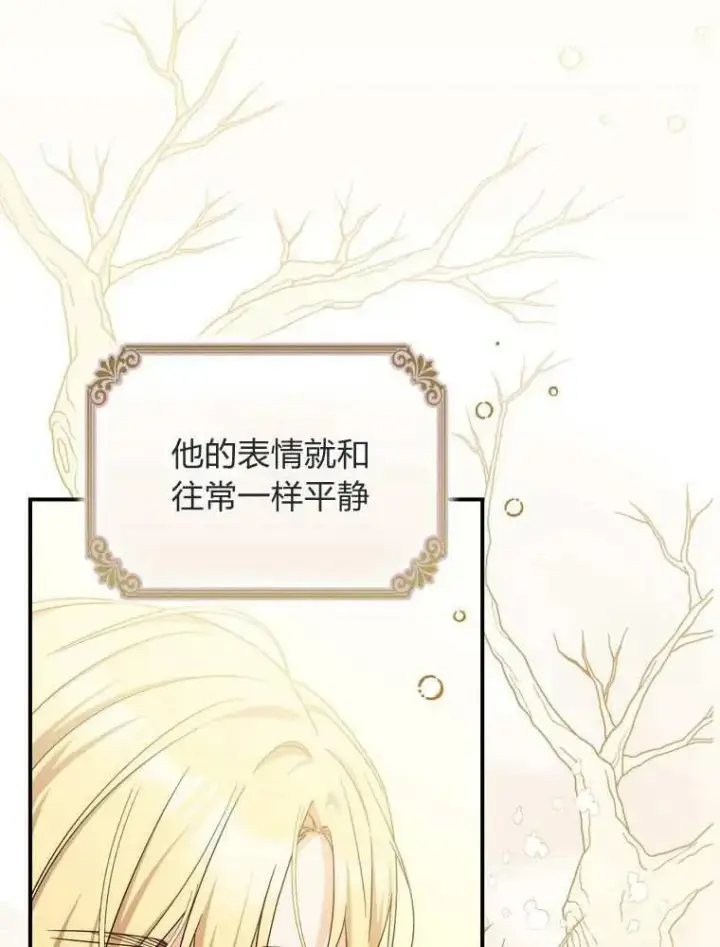 《听丈夫的话包养情夫》第35话图90