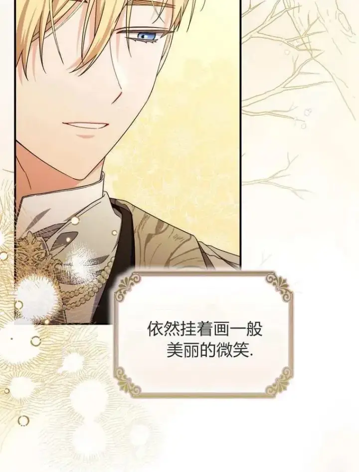 《听丈夫的话包养情夫》第35话图91