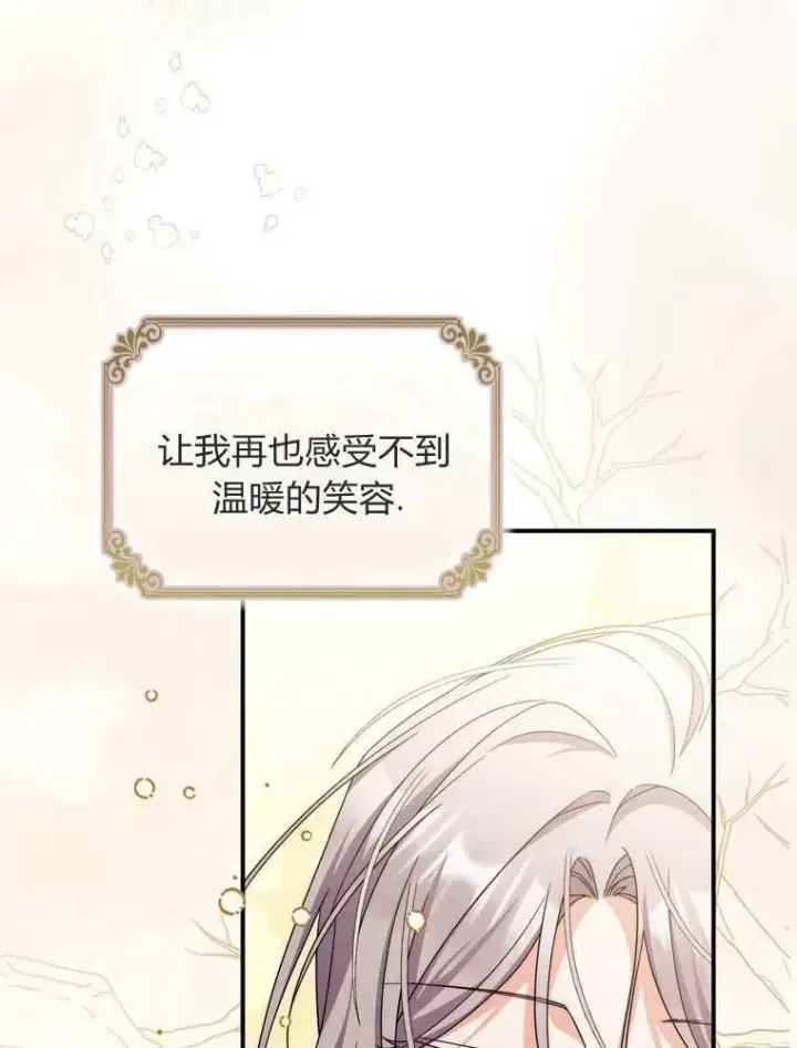 《听丈夫的话包养情夫》第35话图92