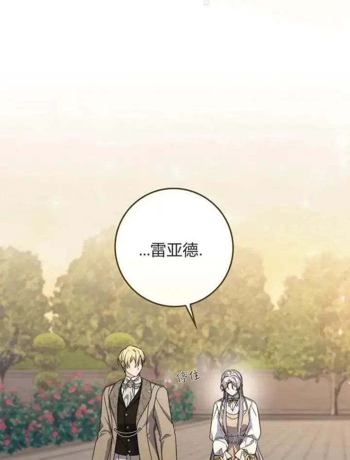 《听丈夫的话包养情夫》第35话图94