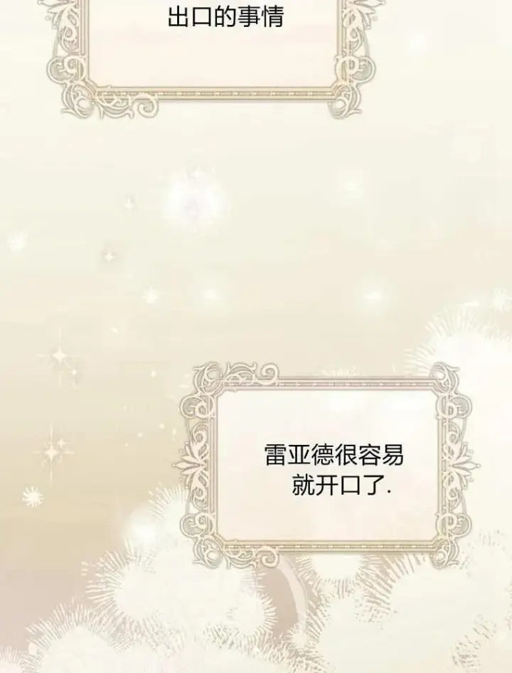 《听丈夫的话包养情夫》第35话图98