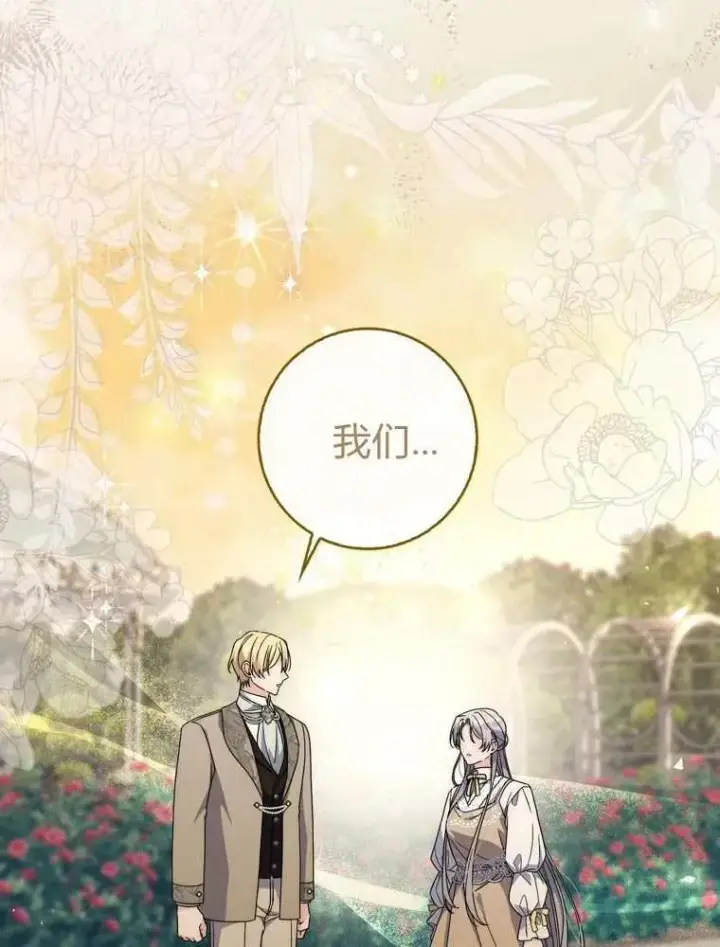 《听丈夫的话包养情夫》第35话图99