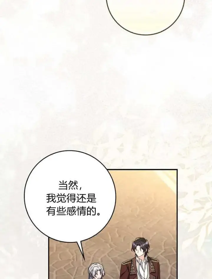 《听丈夫的话包养情夫》第36话图103