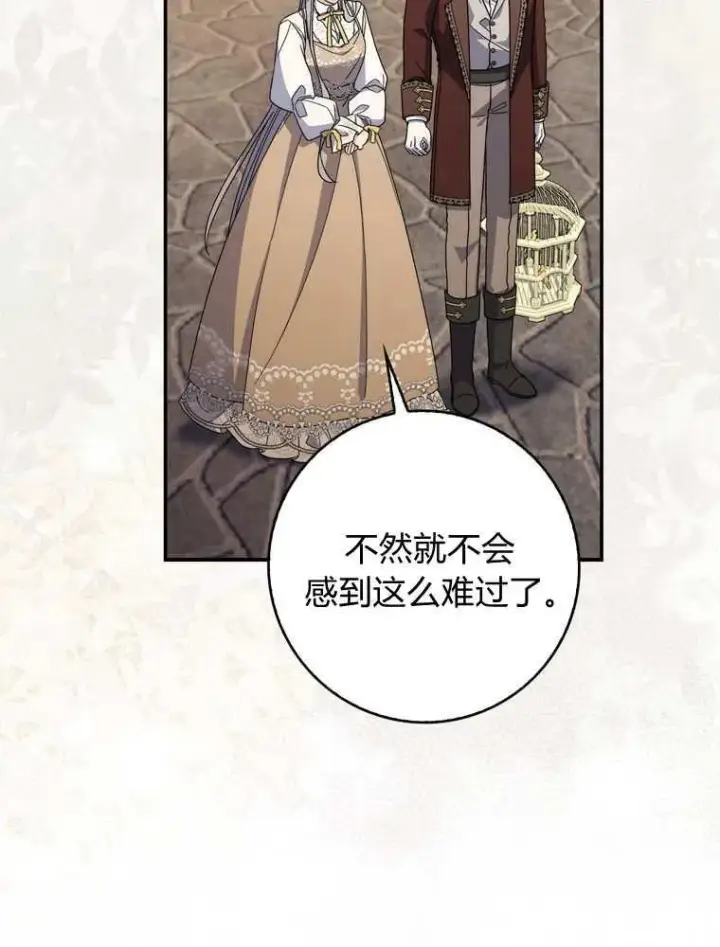 《听丈夫的话包养情夫》第36话图104