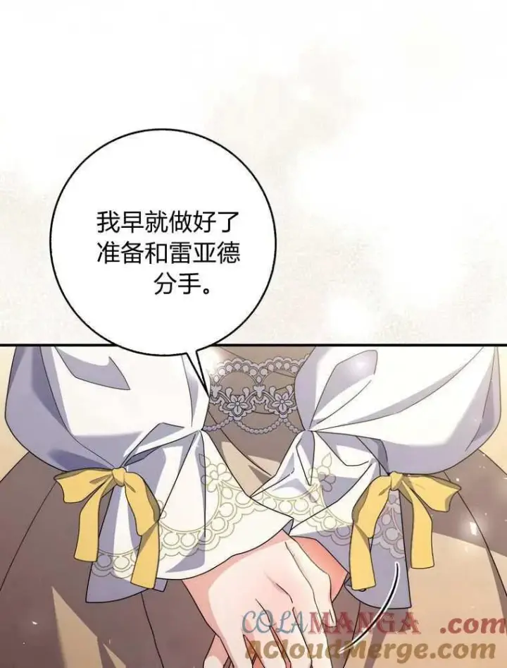 《听丈夫的话包养情夫》第36话图105