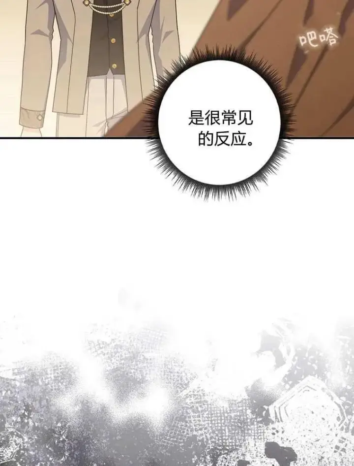 《听丈夫的话包养情夫》第36话图19