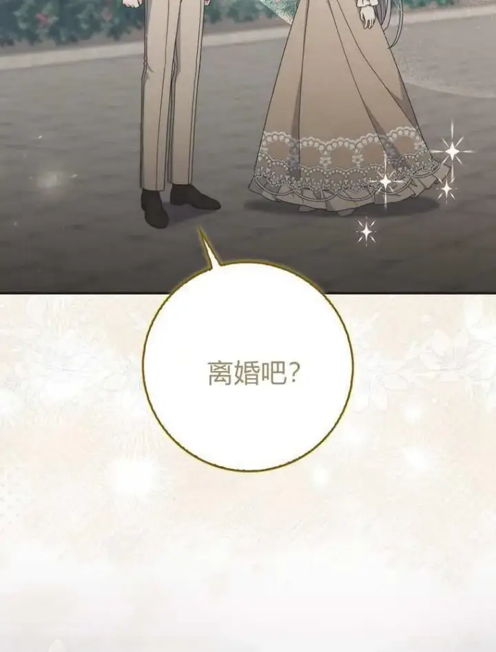 《听丈夫的话包养情夫》第36话图2