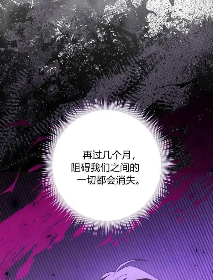 《听丈夫的话包养情夫》第36话图20