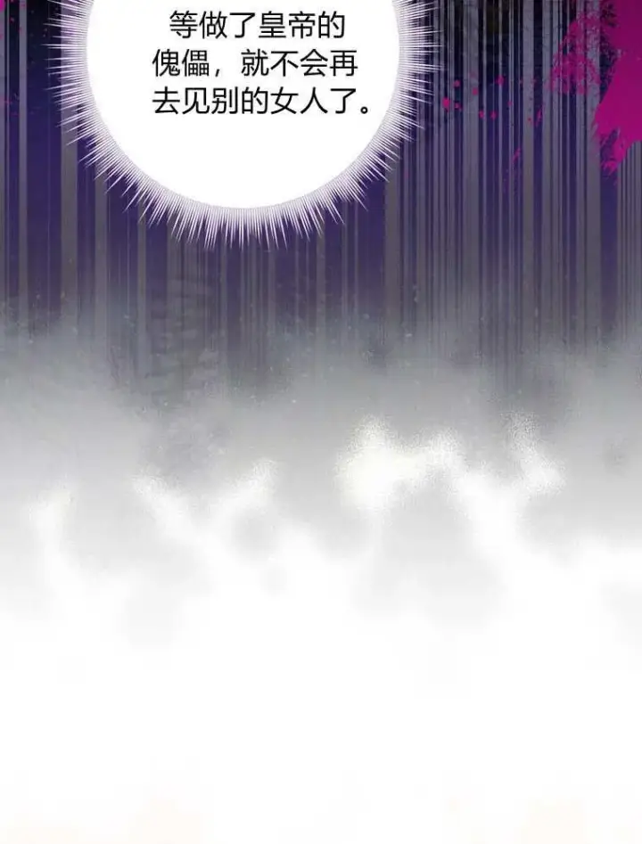 《听丈夫的话包养情夫》第36话图22