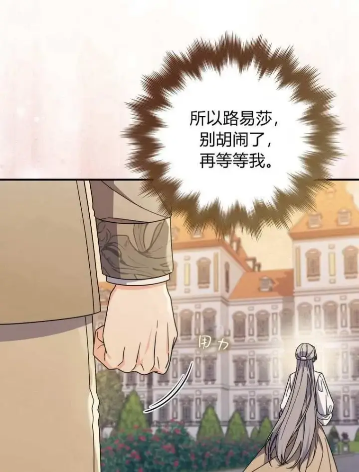 《听丈夫的话包养情夫》第36话图23