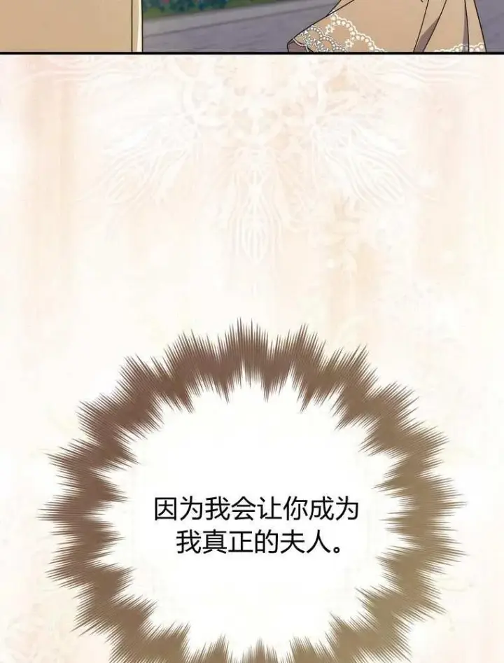 《听丈夫的话包养情夫》第36话图24