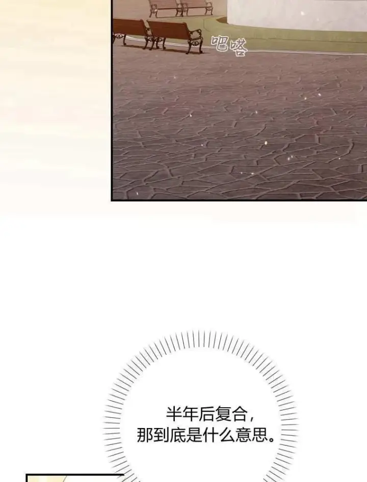 《听丈夫的话包养情夫》第36话图28
