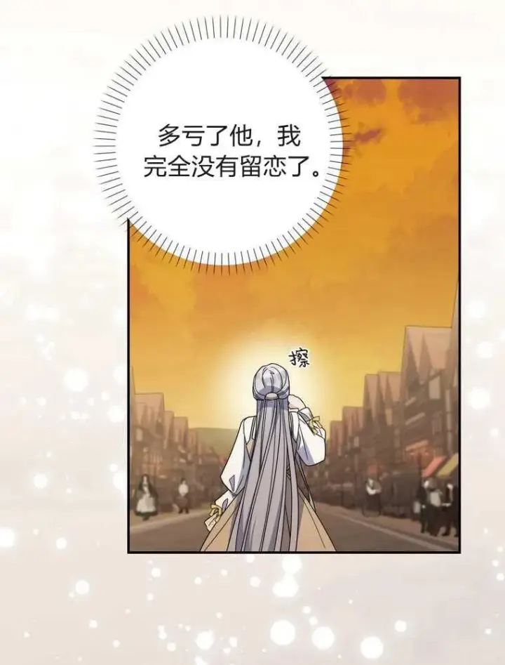《听丈夫的话包养情夫》第36话图35