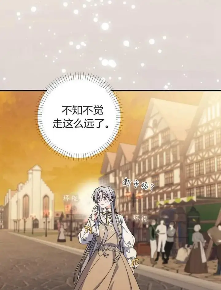 《听丈夫的话包养情夫》第36话图36