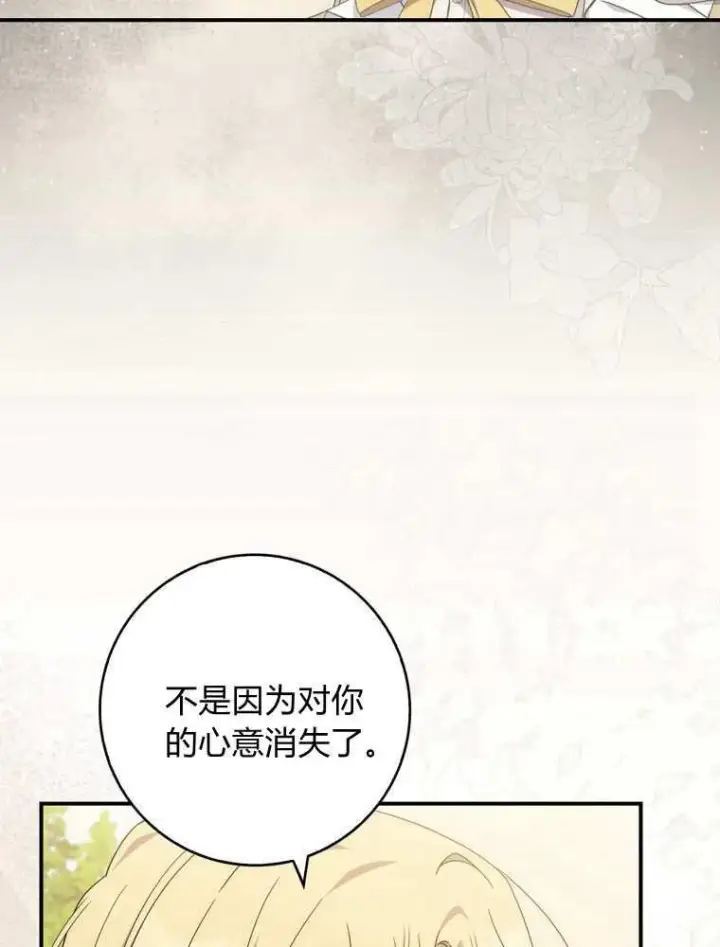 《听丈夫的话包养情夫》第36话图4