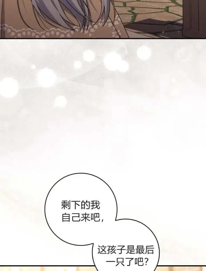 《听丈夫的话包养情夫》第36话图40