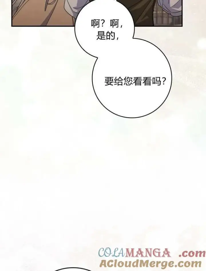 《听丈夫的话包养情夫》第36话图45