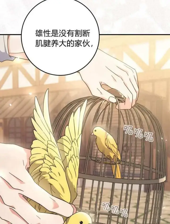 《听丈夫的话包养情夫》第36话图46