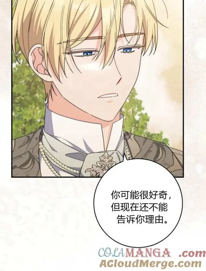 《听丈夫的话包养情夫》第36话图5