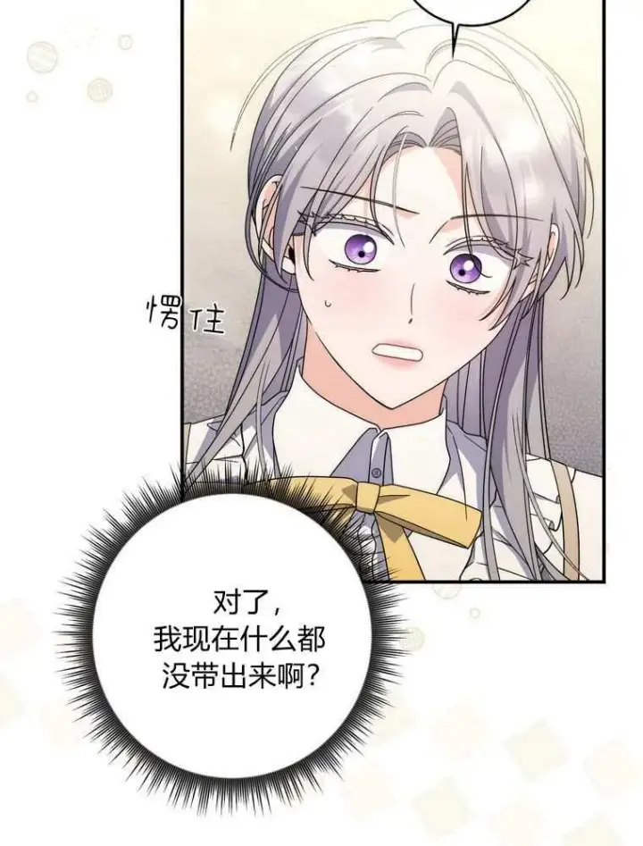 《听丈夫的话包养情夫》第36话图52