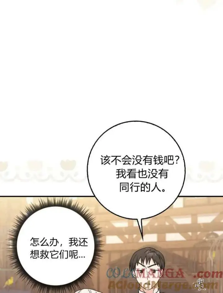 《听丈夫的话包养情夫》第36话图53