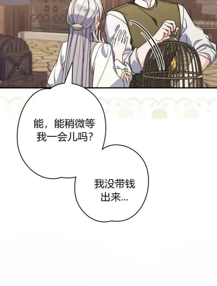 《听丈夫的话包养情夫》第36话图54