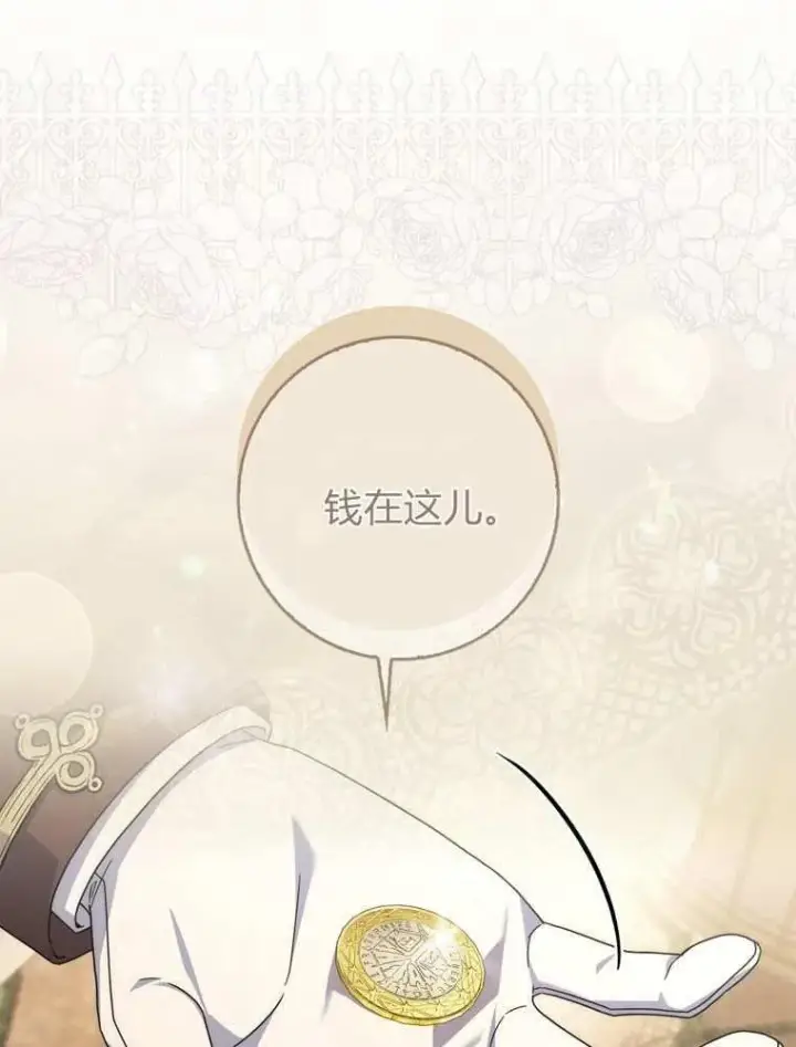 《听丈夫的话包养情夫》第36话图55