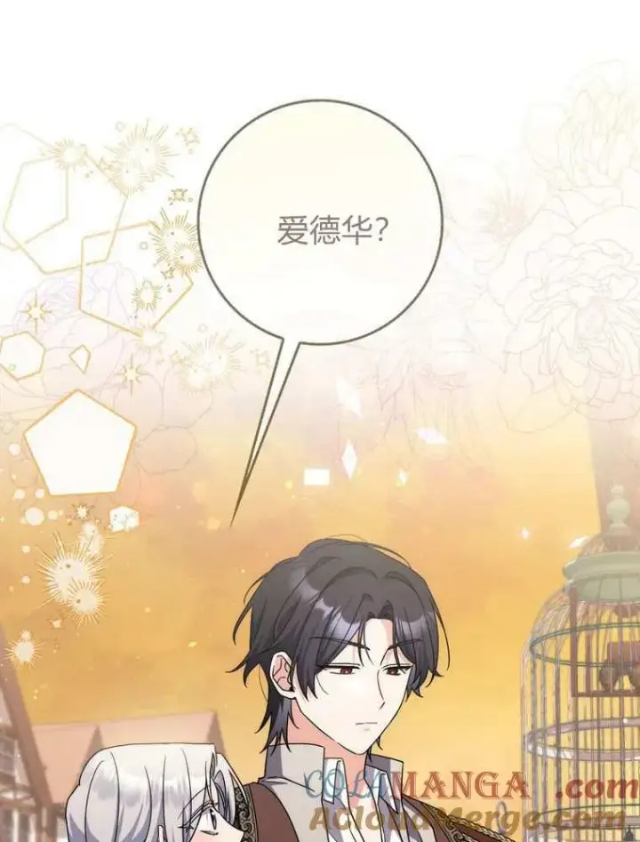 《听丈夫的话包养情夫》第36话图57