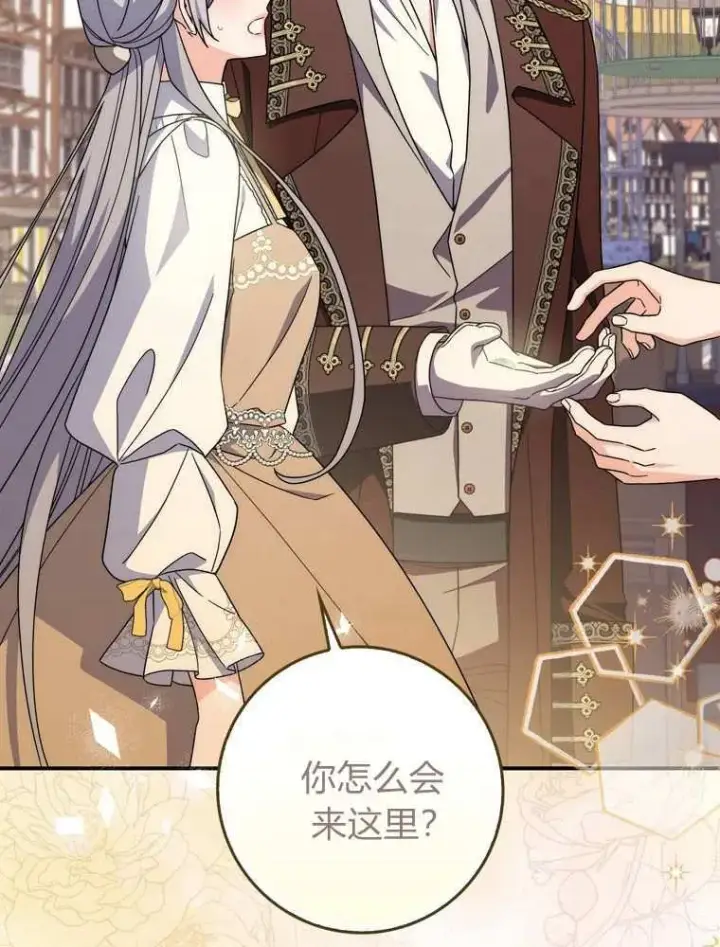 《听丈夫的话包养情夫》第36话图58
