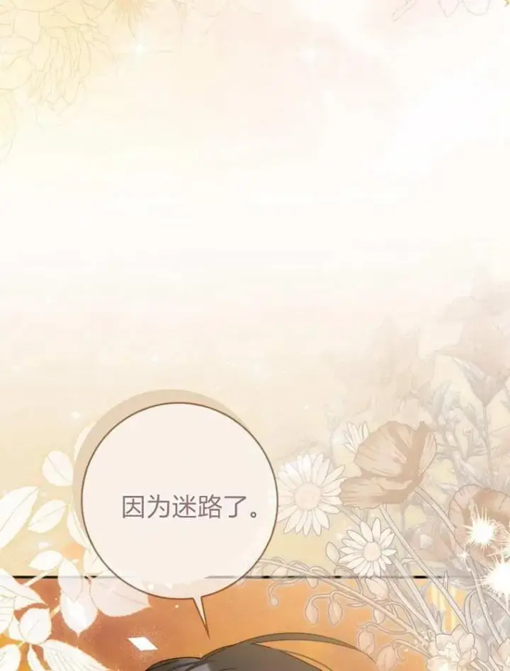 《听丈夫的话包养情夫》第36话图59